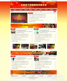 天津協(xié)會網(wǎng)站建設與推廣方案