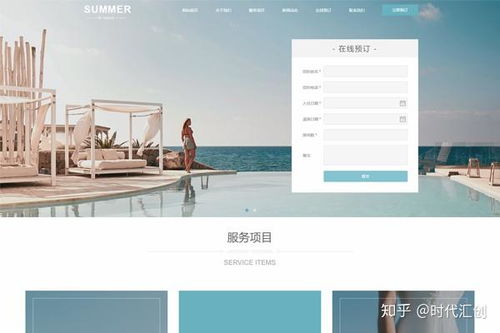 成都酒店網(wǎng)站建設架構規(guī)劃
