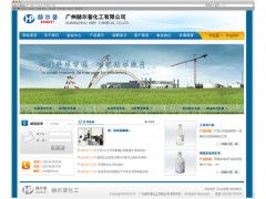 廣州達(dá)文網(wǎng)絡(luò) 為化工行業(yè)硫磺加工廠量身打造高效、安全的專業(yè)網(wǎng)站解決方案