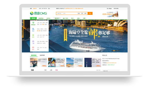 免費(fèi)旅游網(wǎng)站模板推薦 快速搭建專業(yè)網(wǎng)站，開啟線上旅游業(yè)務(wù)